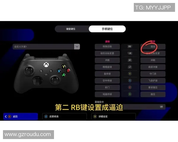 足球明星手柄使用指南如何提升你的游戏体验与技巧分享